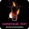 DS Shot 30 Камчатский Панч
