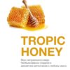 MP 50 Tropic Honey (Тропический Мед)
