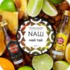 НАШ 40гр (Май Тай)
