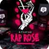 Хулиган 25гр Rap Rose (Малиново-розовый лимонад)