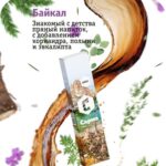 Сарма 40гр Байкал