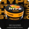 Hype Strong 20гр Go Mango (Сочная мякоть манго)
