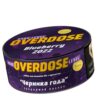 Overdose 25гр Blueberry 2022 (Черника года)