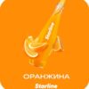 Starline 25 (Оранжина)