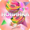 Spectrum Mix Line 25гр Tutti Frutti