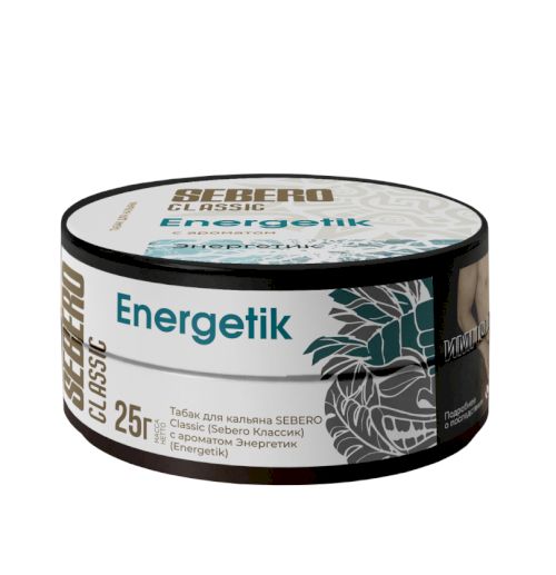 Sebero 25 гр Energetik (Энергетик)