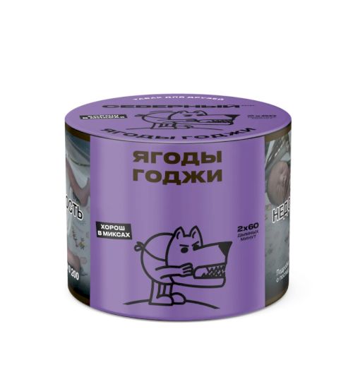 Северный 40 (Ягоды годжи)