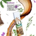 Сарма 200гр Байкал