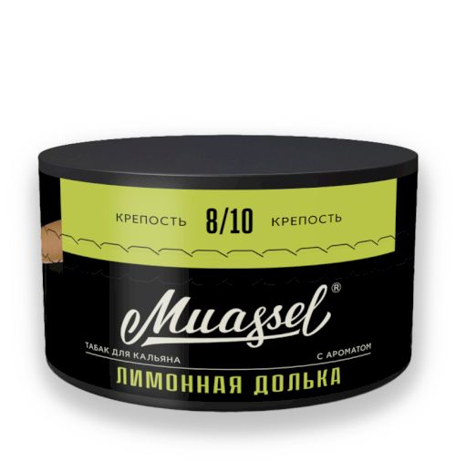 Muassel 8/10 200гр Лимонная долька