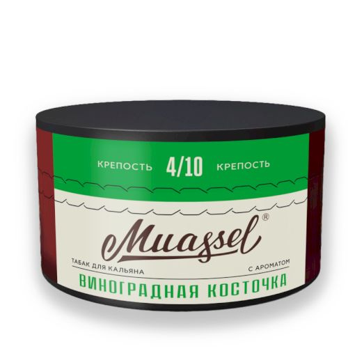 Muassel 4/10 200гр Виноградная косточка