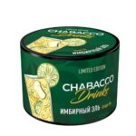 Chabacco 40 LE Ginger Ale (Имбирный Эль)