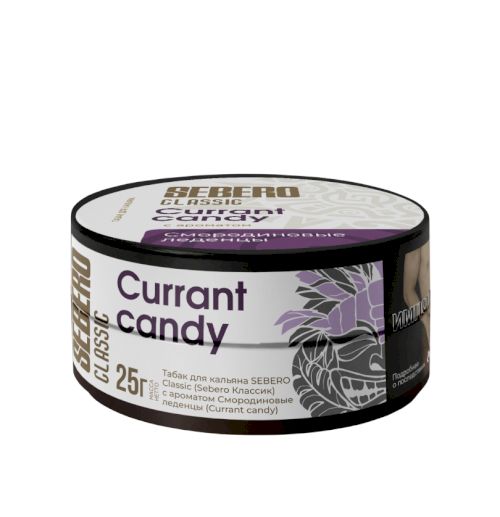 Sebero 25 гр Currant Candy (Смородиновые леденцы)