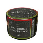 НАШ BLACK 40гр (Земляника лемонграсс)