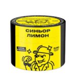 Северный 40 (Синьор лимон)