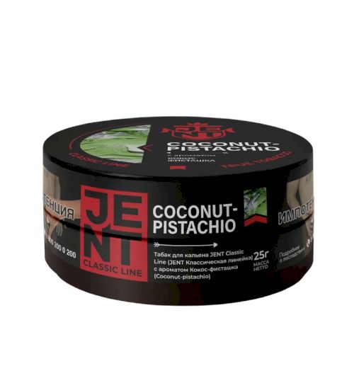 Jent Classic 25гр Coconut-pistachio (Кокос-фисташка)