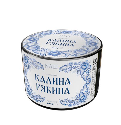 Наш 40гр (Калина рябина)