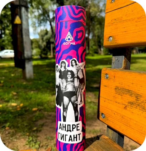 Dogma 20гр (Андре Гигант)