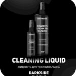 Жидкость для чистки кальяна DARKSIDE 500 мл