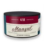 Muassel 4/10 200гр Ягодная сказка