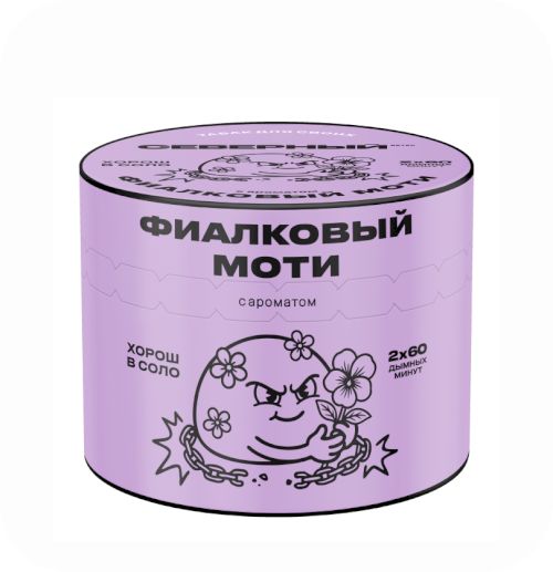 Северный 40 Фиалковый моти