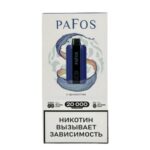 PAFOS 20000 затяжек (Сицилийский апельсин)