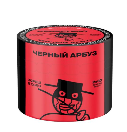 Северный 40 Черный арбуз