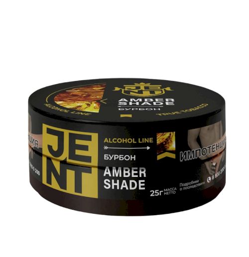 Jent Alcohol 25гр Amber Shade (Бурбон)