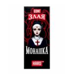 Жидкость Злая Монашка 69 mg HARD