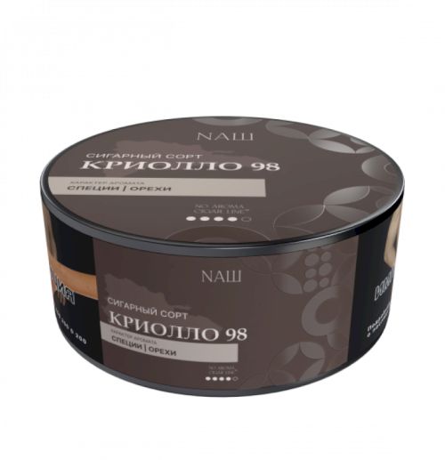 НАШ CIGAR No Aroma 30гр - Криолло 98