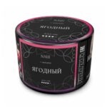 НАШ BLACK 40гр (Ягодный)