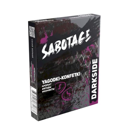 DS SABOTAGE 30 YAGODKI KONFETKI (Ягодки конфетки)