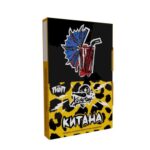 Хулиган 25гр ПОП Китана (Гранатовый чай)